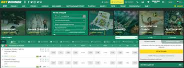 Explore the Exceptional Features of Mobile App BetWinner